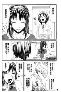 [Ikoma Ippei] Boku no Dorei Tenshi | 我的奴隸天使 [Chinese]