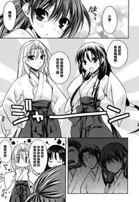 [Asio] Haruka-iro midara [Chinese] [篆儀通文書坊漢化]