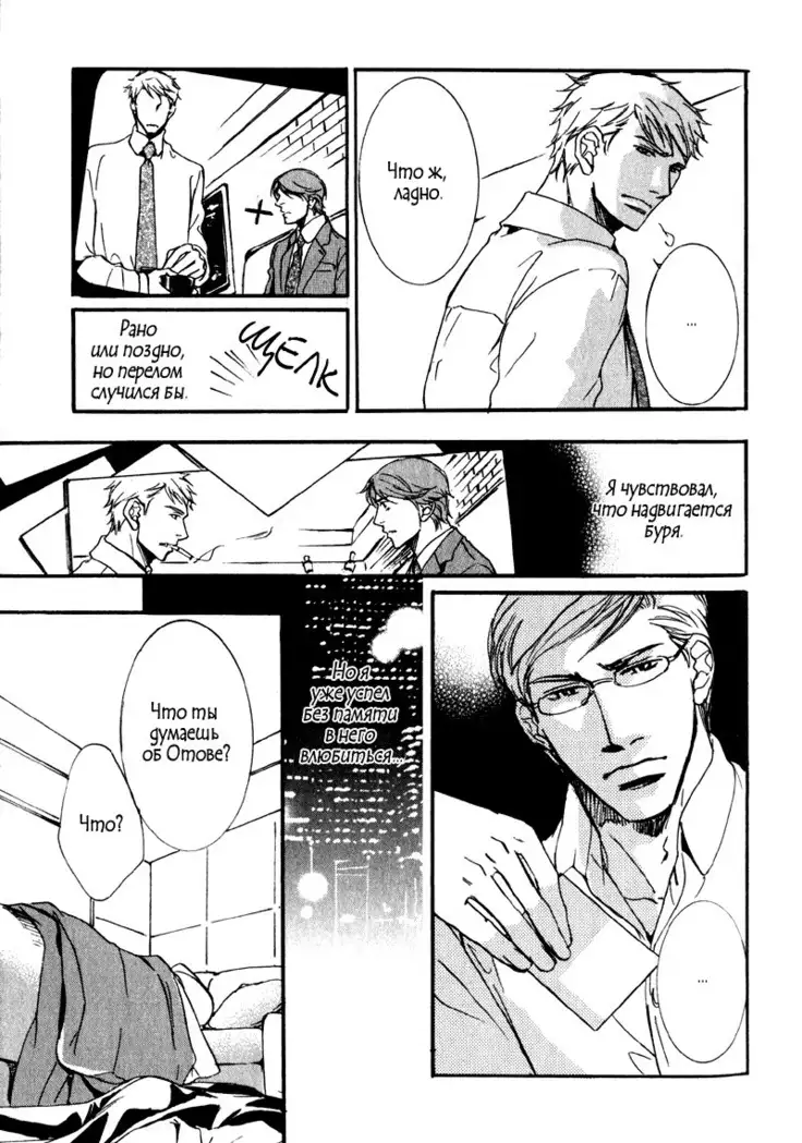 Uso to Coffee to Amai Kiss