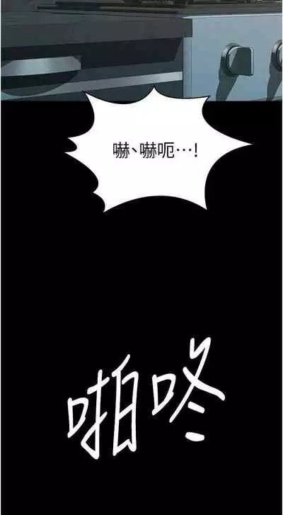 Manager Privileges chi 01-20 manhwaroshi