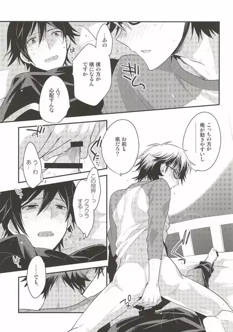 ＜続＞ツー・ストライク