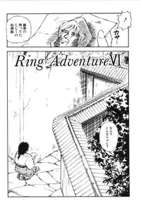 [Mutsuki Tsutomu] Ring Adventure