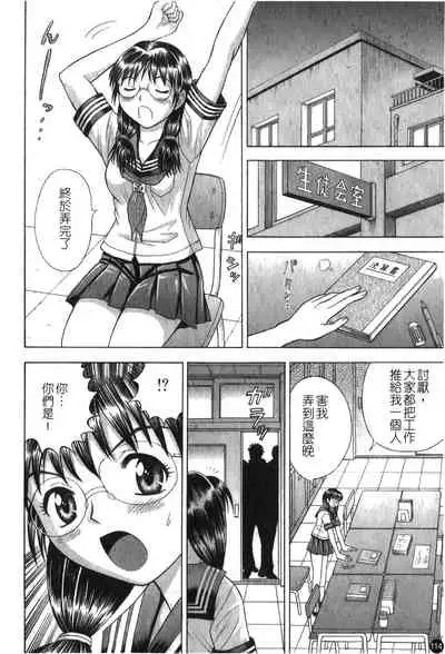 [Anthology] Ryoujoku Gakkou Vol. 25 [Chinese]