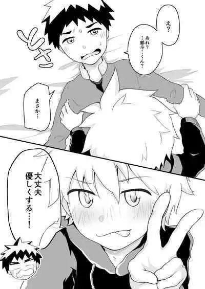 [Kuroshiro Palette (Kazuya)] Senobi-kun to Donkan-kun [Digital]