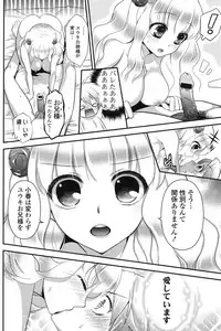 [Eda Mame] Ero Mame [Digital]