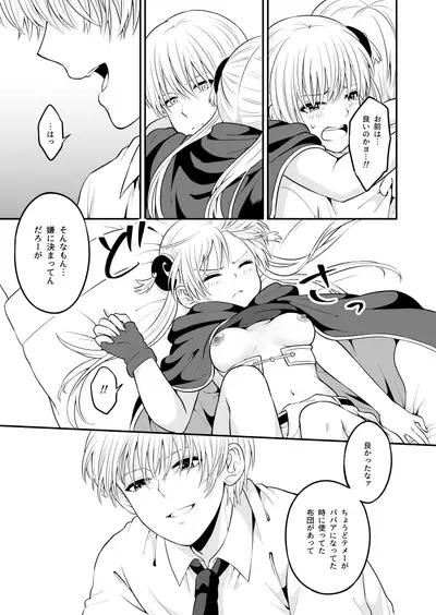 [Ochawannomushi (Chawa)] Ima Sugu Koko de Chichi o Dase (Gintama) [Digital] [Incomplete]