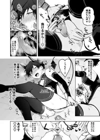 [うずらこれくしょん (ここ)] Fallin’Down (あんさんぶるスターズ!) [DL版]