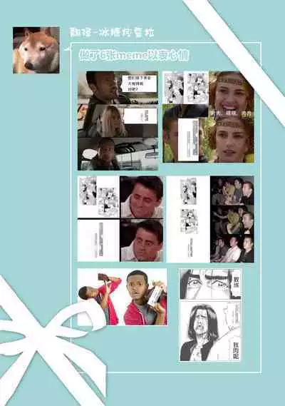 neko-kei gēmā danshi ni natsuka remashite | 猫系gamer男子喜欢我