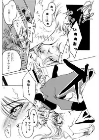 [ゆーり] 花ぞ降りしく (Harukanaru toki no naka de 3)