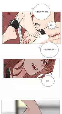 [The Jinshan] Sadistic Beauty Ch.1-27 [Chinese] [17汉化]