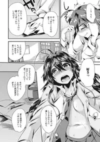 [Munomerikun] Tsuya, Himegoto [Digital]