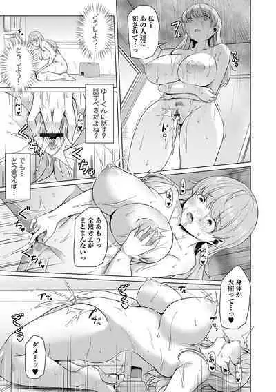 Koi suru otome ha NTR BITCH