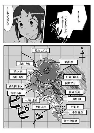 Deremasu Battle Royale