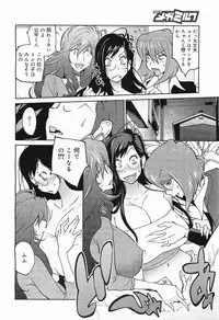 COMIC Megamilk 2012-01 Vol. 19