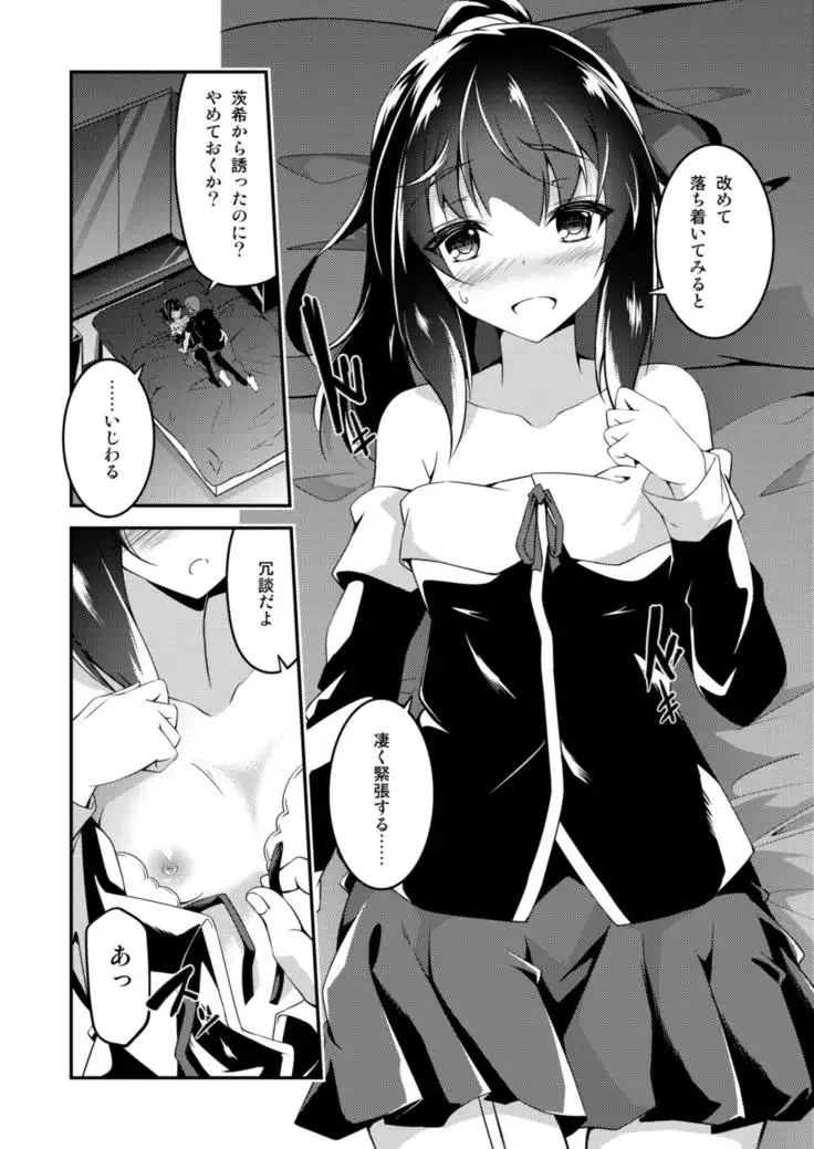 Kitsune no Ongaeshi Sono San