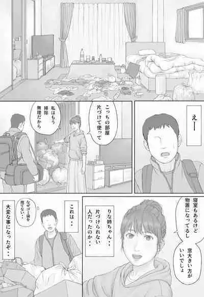 Doukyo Seikatsu Zenpen