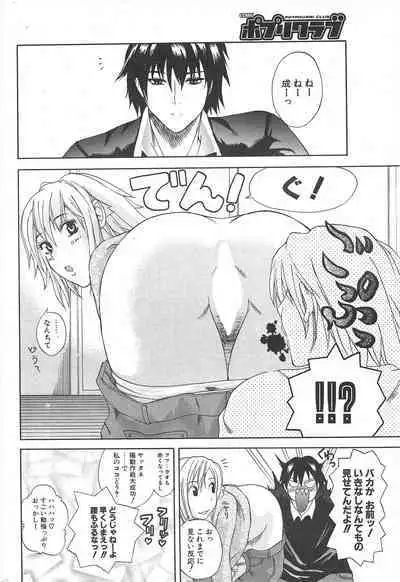 Comic Potpourri Club 2005-03