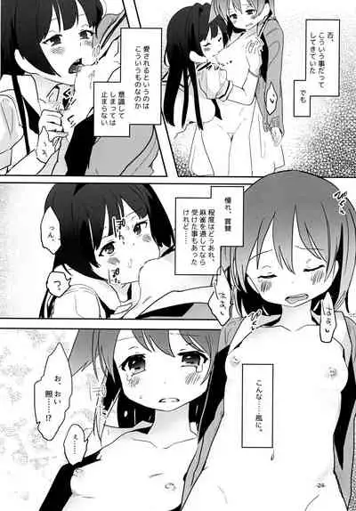 Chuumau Parfait Amour