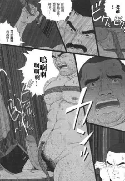 [Jiraiya] Gorou (G-men No.77 2002-06) [Chinese]