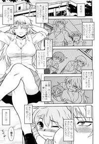 [Dr.P] Shinryaku Teki Renai Shugi - Aggressive Love Ism