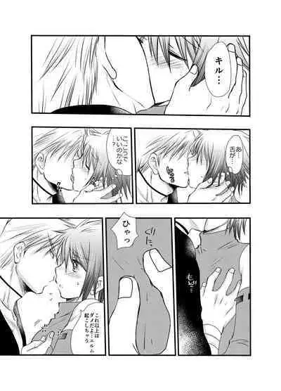 Hajimete no Boukenki 2