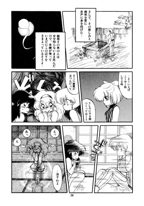 Momoiro Hyaku Monogatari