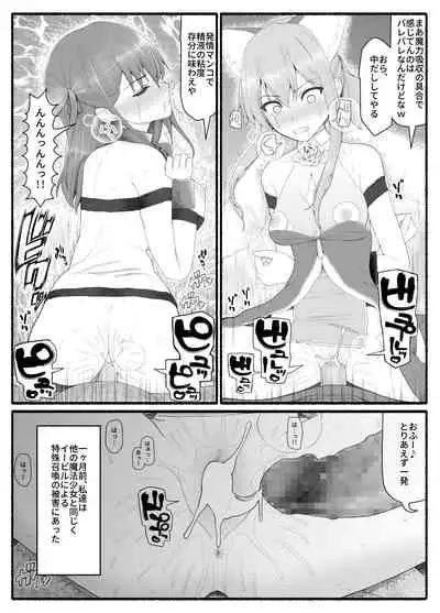 Mahou Shoujo VS Inma Seibutsu 8