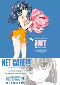 [KINDANDOWA (tomomaya)] NET CAFE!!! [Digital]