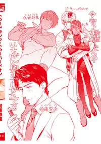 Too Drunk to Hard-on