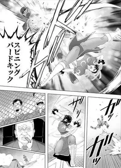 Haiki Shobun No.3 - Chun-Li