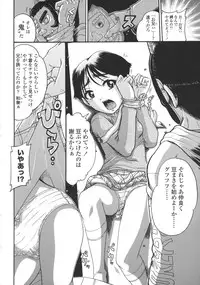 [Awaji Himeji] Loli- Hamehame + special 8 pgs