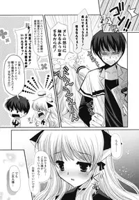 [Katase Nano] Koiiro Rhapsody