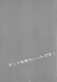 (Reitaisai 10) [Uhii (Uruu, Tyrant Sugawara)] Datte Kimochiii Ndesu! (Touhou Project)