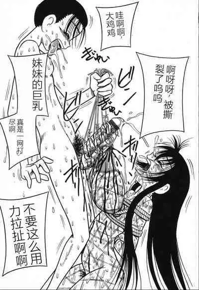 Imouto Bakunyuu Shibori