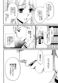 [Gotoh Akira] Netorase Keiyaku Ch. 1-14 [Digital]