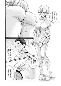 [Haruki] Kisei Juui Suzune 8