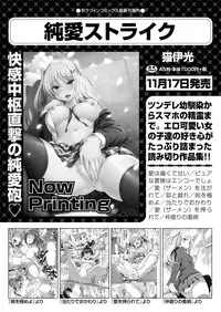 COMIC AUN 2017-12 [Digital]