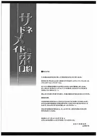 (COMIC1☆10) [Igou (Yamazaki Kana)] Sadone Maid to Sokkouyaku (Battle Girl High School)