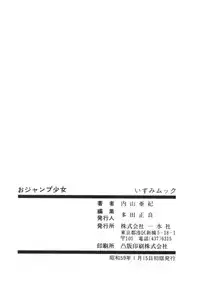 [Uchiyama Aki] O-Jump Shoujo