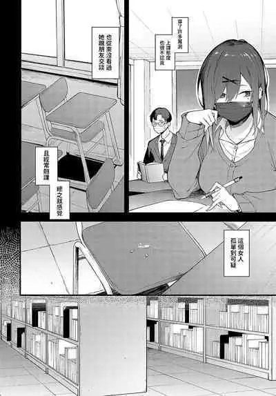 Tana no Mukou, Nuno no Mukou