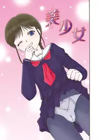 [Narusawa Aya] Iroman♥ [Digital]