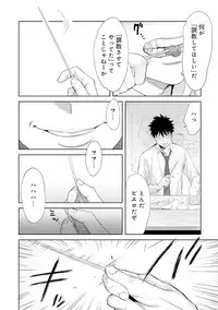 [Katsura Airi] Koukan ─ Ano Toki… Ano Musume ♀ Toitsu ♂ Tetara ─ 4 [Digital]