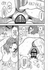 (C95) [Hi-Per Pinch (clover)] Hitozuma Moto Doukyuusei ni Namachuu [Chinese]