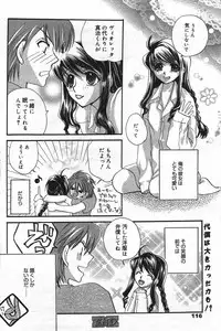 Manga Bangaichi 2004-07