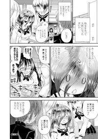 [Ayano Rena] Mannaka [Digital]