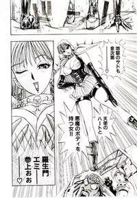 [Niwano Makoto] Bombergirl Crush Vol 1