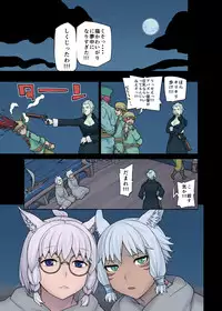 [Hebisakudou (Yoshida Hebisaku)] Neko Daisuki XIV (Final Fantasy XIV) [Digital]