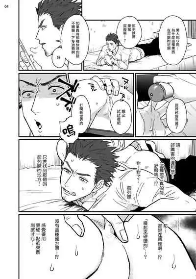 [U] Sensei Shokushin Shite Kudasai | 医生请帮我触诊 1 [Chinese] [拾荒者汉化组] [Digital]