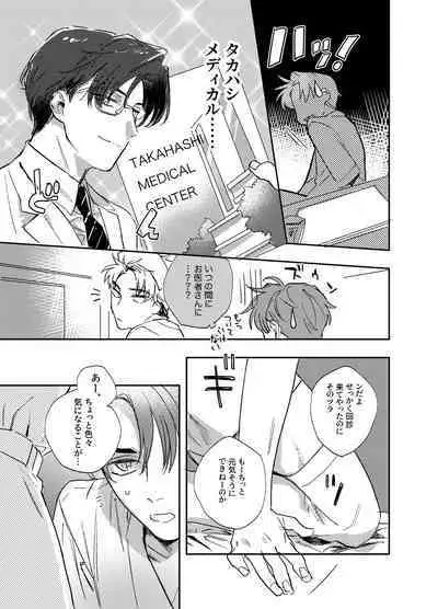 Kitto Akumu ni Chigainai！