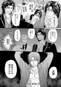 [Kaneko Ako] Gokudou Porno [Digital]